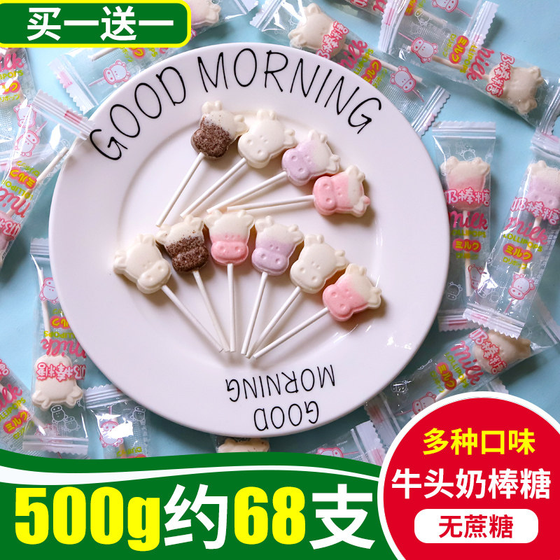 六一儿童节无蔗糖宝宝牛头奶棒糖创意牛奶片网红棒棒糖果零食散装