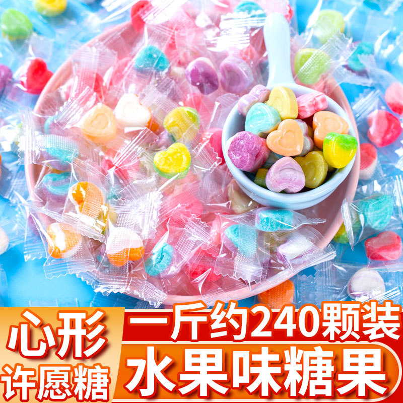 高颜值糖果心形糖儿童水果味硬糖爱心糖许愿糖小零食喜糖散装