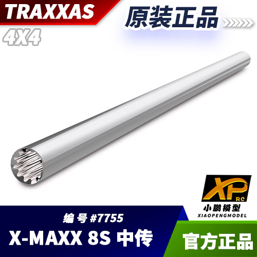 TRAXXAS BIG X 중간 변속기 샤프트 8S BIG X X-MAXX  7755