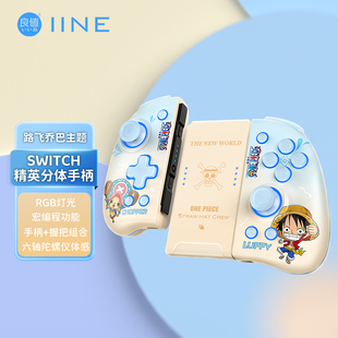 双宏背键nspro手柄 路飞乔巴航海王 良值原装 Switch左右精英手柄