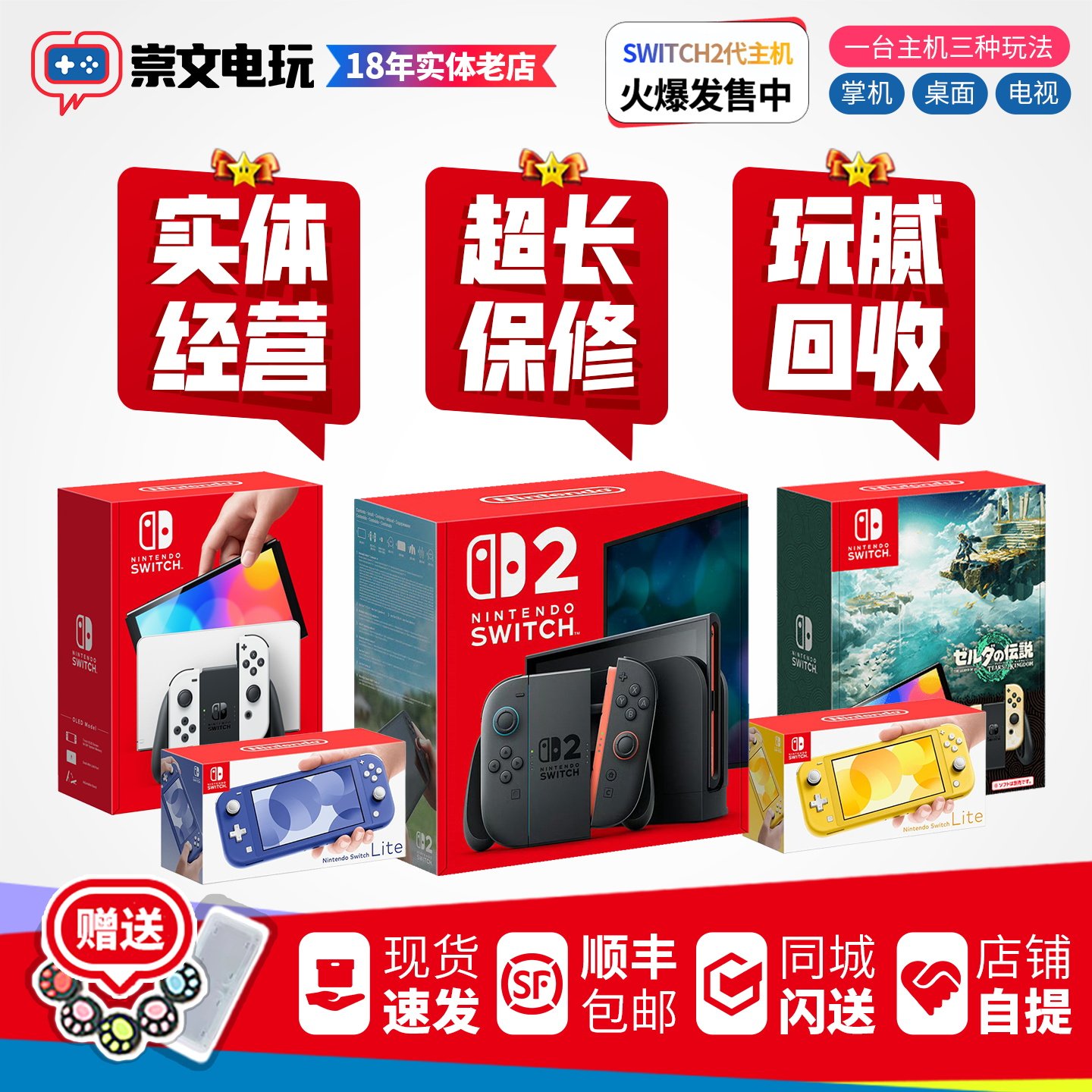 二手 任天堂NS 索尼PS5 switch2游戏机lite switcholed 日港版