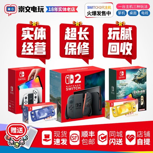 二手 任天堂NS 索尼PS5 switch2游戏机lite switcholed 日港版