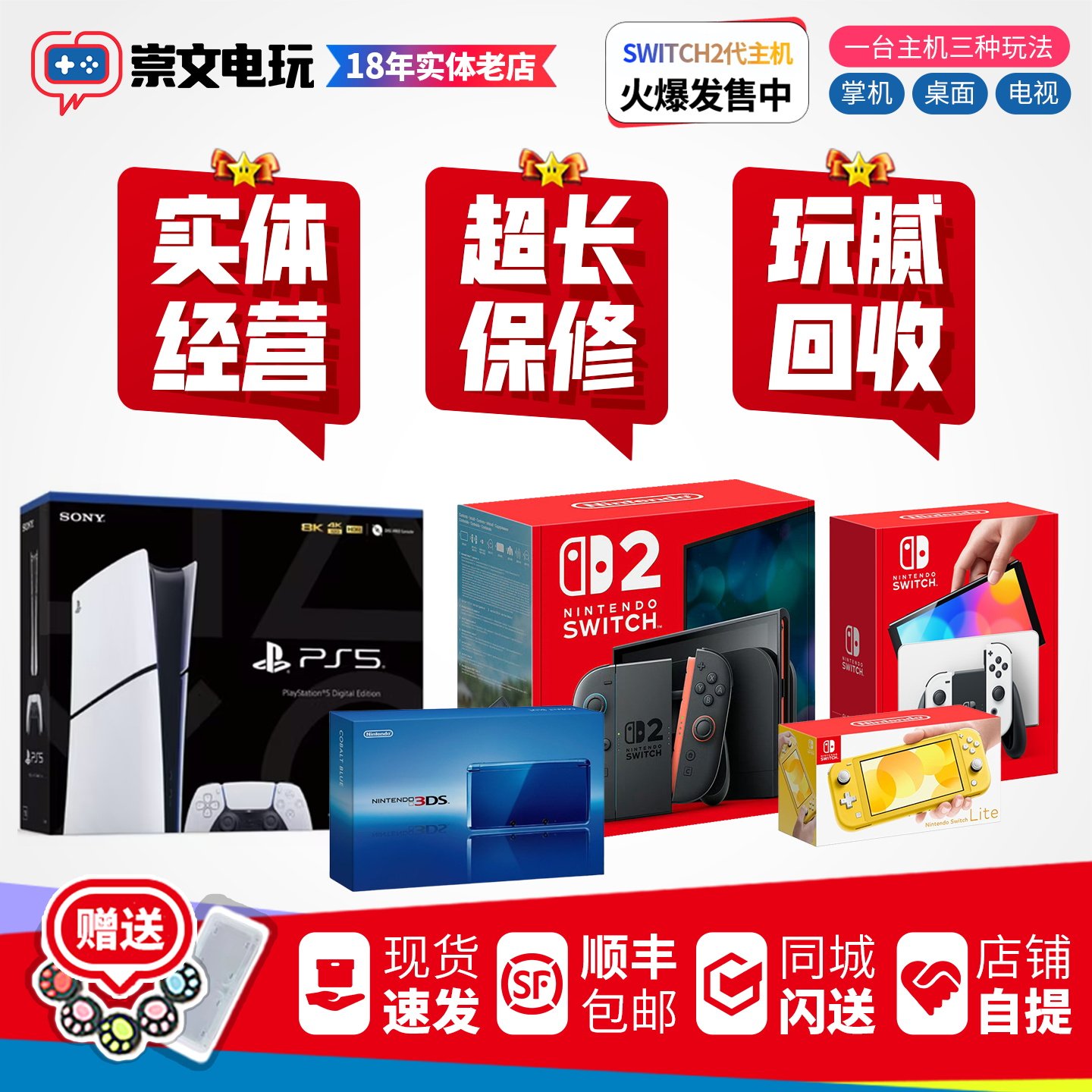二手 任天堂NS 索尼PS5 switch2游戏机lite switcholed 日港版