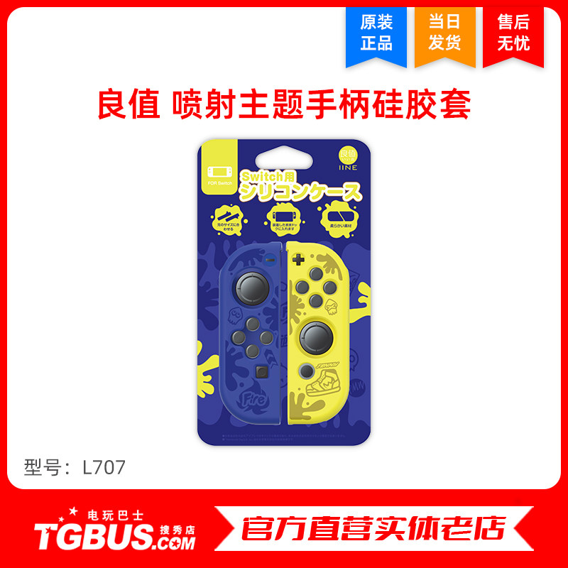 비디오 게임 버스 SWITCHOLED 좋은 가치 SPLATOON 블루투스 컨트롤러 보호 세트 보관 가방 로커 캡