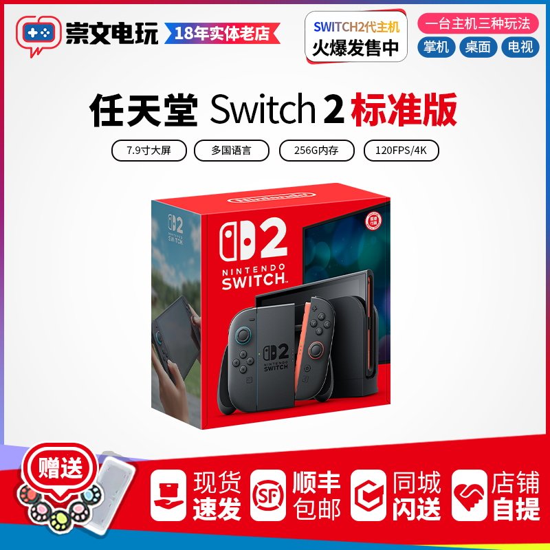 thumbnail for Nintendo Switch 2 Pokémon Za Carriage Bundle Ns2 New Console Home Game Handheld Console Japanese and Hong Kong Version