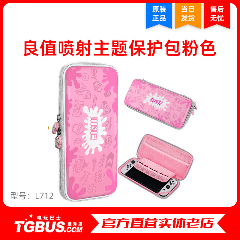 비디오 게임 버스 SWITCHOLED 좋은 가치 SPLATOON 블루투스 컨트롤러 보호 세트 보관 가방 로커 캡