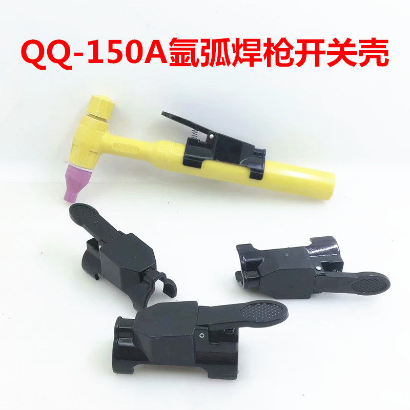 自扣开关外壳QQ-150A卡式开关/焊机焊枪焊把线电焊机氩弧焊配件,五金/工具,其他电焊/切割设备,淘宝优惠券,粉丝福利购,淘宝优惠卷