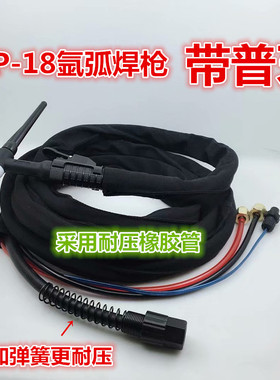 wp18水冷焊把线带OK接头TIG/WS/315/350/400氩弧焊机焊枪普牙16mm