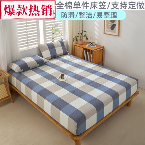 定做方格100%水洗棉条纹床笠防滑