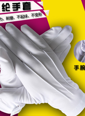 涤纶礼宾安保执勤男士手套