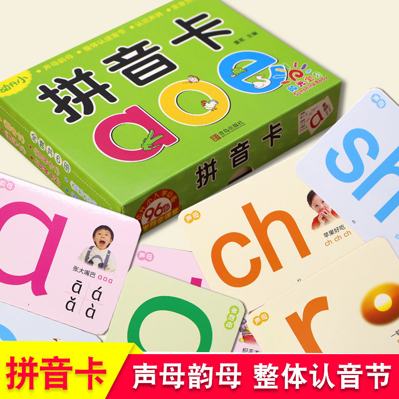 拼音卡片幼小衔接英文字母