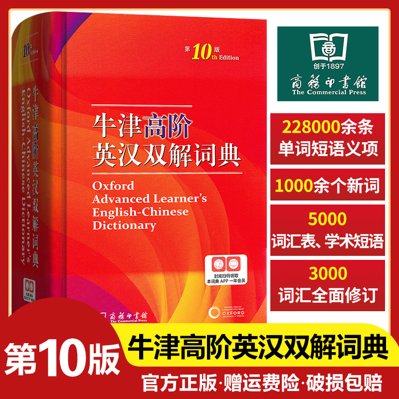 牛津高阶英汉双解词典第9版，精装附赠光盘