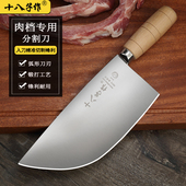 十八子作肉档分割刀市场卖肉专用切肉刀手工锻打猪肉刀牛肉刀弯刀