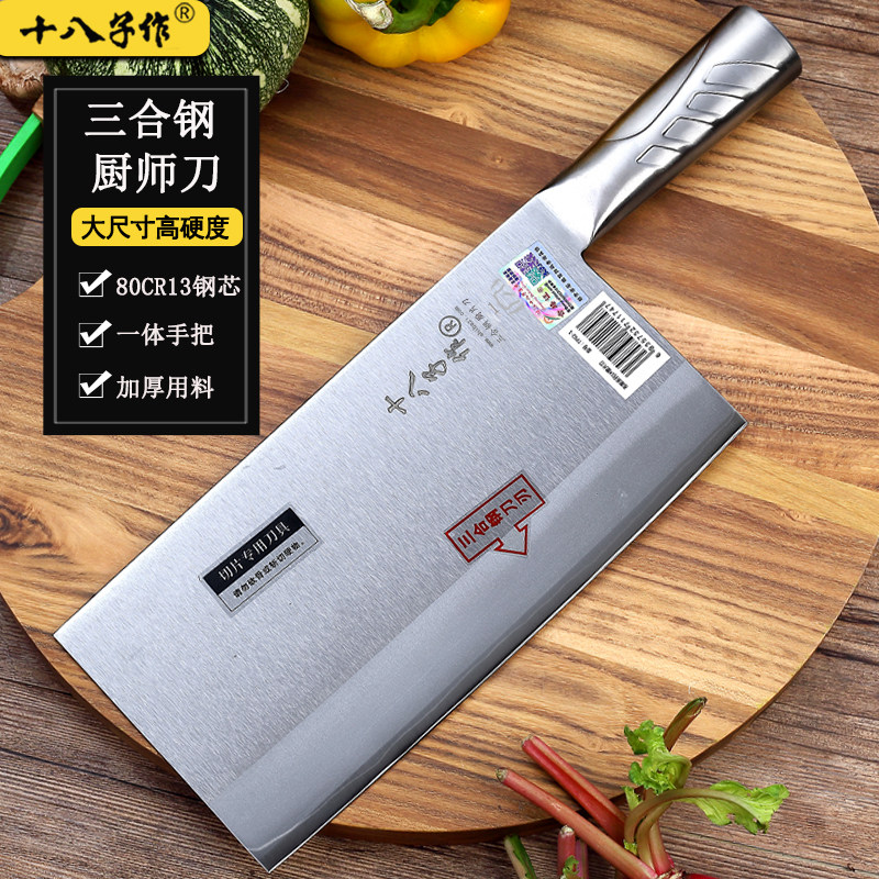十八子作菜刀不锈钢厨师刀酒店大片刀切鱼生专用薄桑刀家用切片刀,厨房/烹饪用具,菜刀,淘宝优惠券,粉丝福利购,淘宝优惠卷