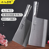 十八子作菜刀 厨师专用三合钢烧腊刀砍剁骨头斩切刀厨房酒店商用