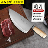 十八子作剔骨刀杀猪刀尖刀打毛刀刀屠宰刀剥羊皮刀分割猪肉专用刀