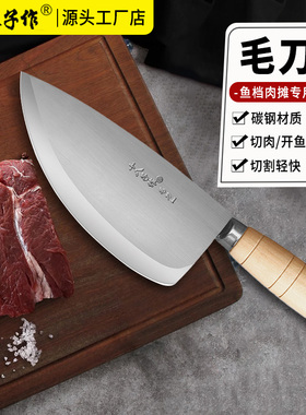 十八子作剔骨刀杀猪刀尖刀打毛刀刀屠宰刀剥羊皮刀分割猪肉专用刀
