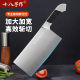 十八子作菜刀不锈钢斩切刀厨师专用切片刀斩切两用家用切肉斩排骨