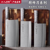 十八子作菜刀商用厨师专业刀具全不锈钢大片刀片肉刀轻薄锋利切菜