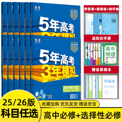 2026新教材五年高考模拟化学
