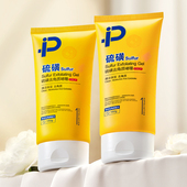 硫磺去角质啫喱面部磨砂膏深层清洁保湿 去黑头男女士H