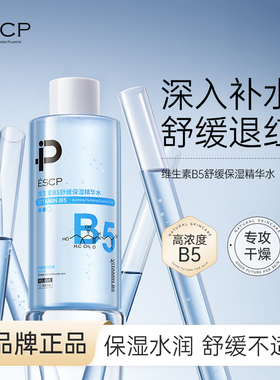 【熬夜党救星】B5爽肤水