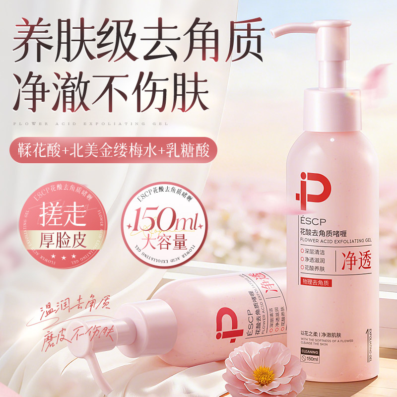 搓泥宝全身通用花酸去角质搓澡啫喱死皮磨砂膏清洁嫩男士女白身体