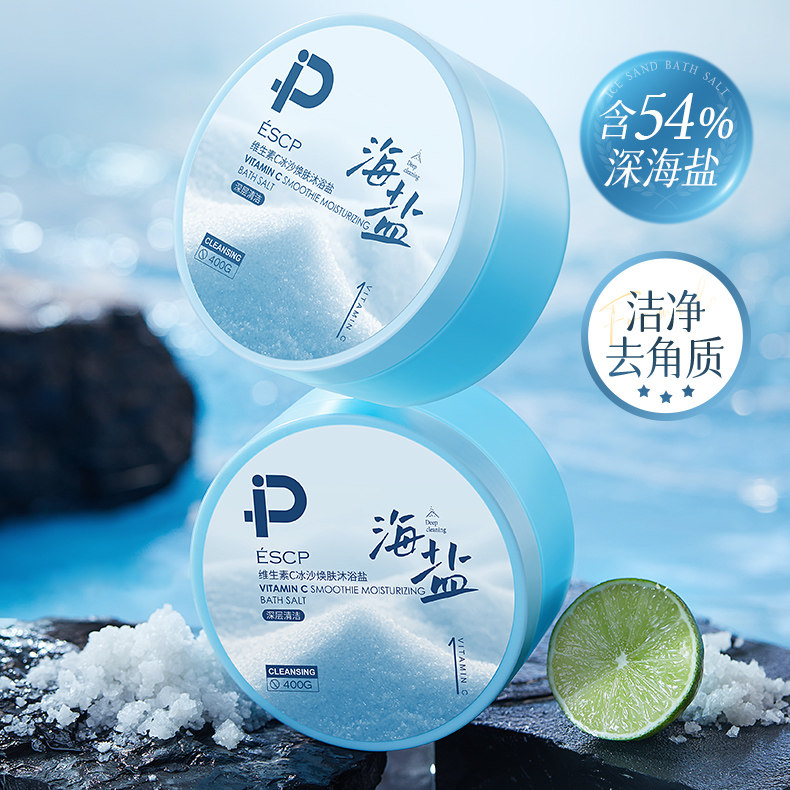 维生素C冰沙焕肤沐浴盐去角质全身搓身体后背磨砂祛痘H,美容护肤/美体/精油,浴盐/浴液,淘宝优惠券,粉丝福利购,淘宝优惠卷