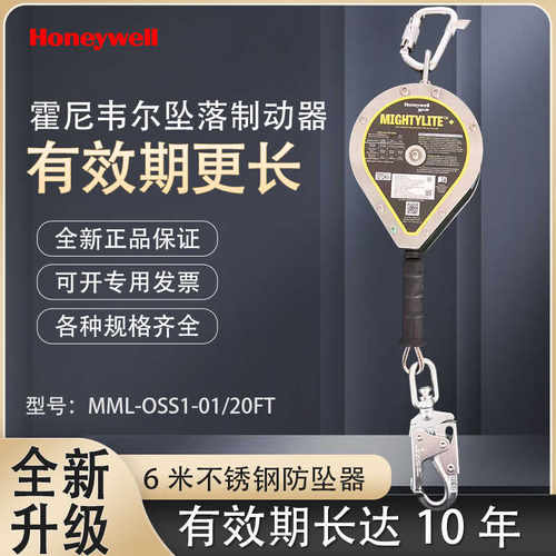 不锈钢6米速差器霍尼韦尔