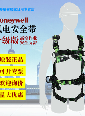 霍尼韦尔风电安全带AirCore防坠救援攀爬高空作业安全ACH2W80100