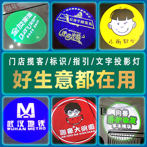 商用户外投影灯定制门头广告引流