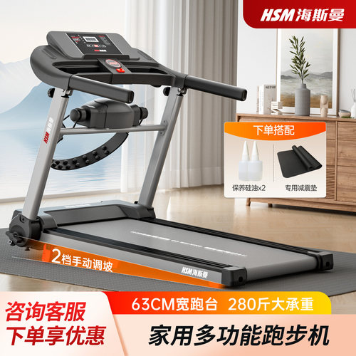 海斯曼家用款小型家用爬坡跑步机