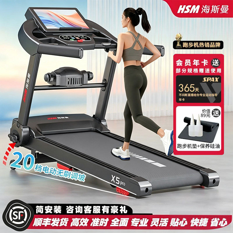 海斯曼家用折叠爬坡跑步机图片