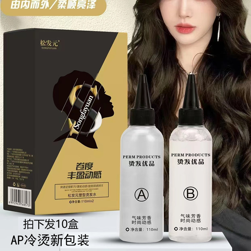 发廊冷烫液卷发药水烫发水理发店专用香水味电发水冷烫精美发批发,美发护发/假发,烫发水,淘宝优惠券,粉丝福利购,淘宝优惠卷