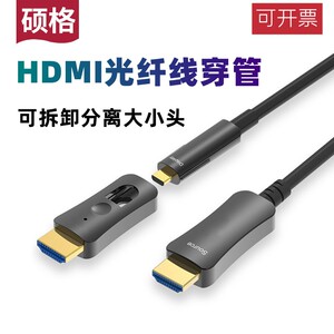 2.0HDMI高清光纤线4K工程穿管穿墙预埋双头分离式大小头电脑micro