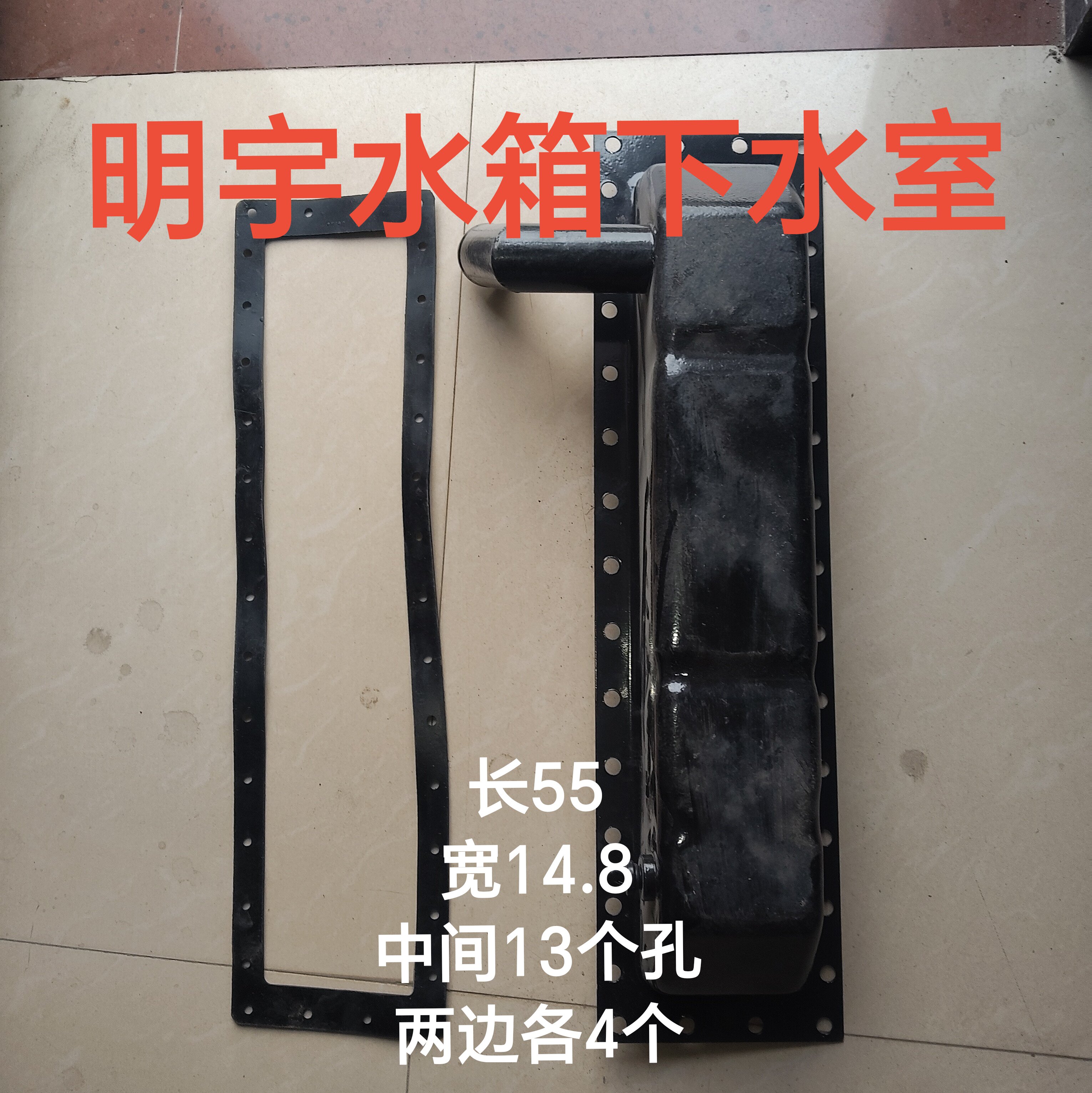 明宇重工928铲车水箱水室41水箱