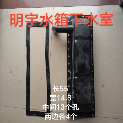 明宇重工928铲车水箱水室4102/4105水箱上盖板936z原厂下水室配件
