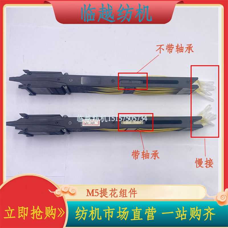 K88范美特宋和宋五木提花机龙头配件 超诚奔联M5组件（慢接）原装