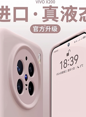 适用全包镜头vivox200pro手机壳mini新款X300臻品液态硅胶X100/S无线磁吸X100ultra防摔X90纯色简约保护套PRO