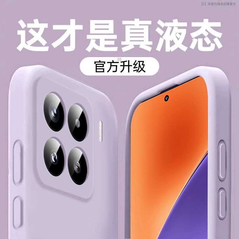 进口液态硅胶适用小米17Promax手机壳mi17镜头全包15新款14保护套13ultra肤感软糯12s超薄11防摔10s男女PRO套