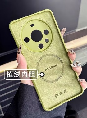 2024新款磁吸适用荣耀magic8Pro手机壳magic7/6Pro真液态硅胶magic5亲肤软壳荣耀X60镜头全包Pro防摔软高级感