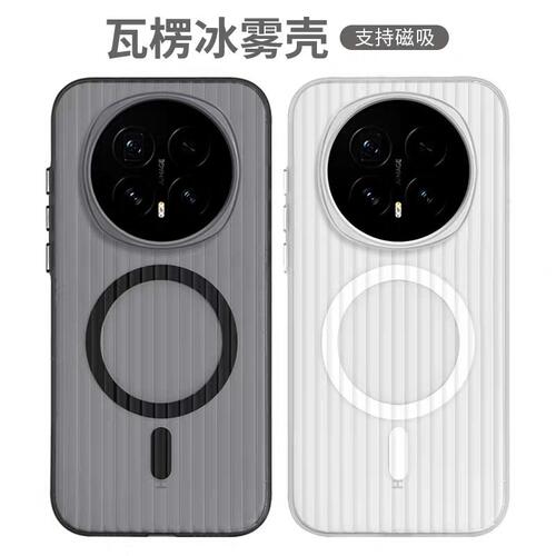 适用荣耀magic8Pro手机壳magic7/6Pro新款磁吸保护套ry600磨砂透明500Pro超薄400/300Pro全包防摔X60Pro散热