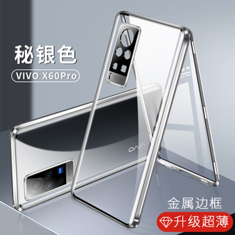 vivox60pro新款手机壳全包防摔X60双面透明玻璃超薄镜头保护套X60POR十散热个性创意限量版网红女潮男原装壳 3C数码配件 手机保护套/壳 原图主图