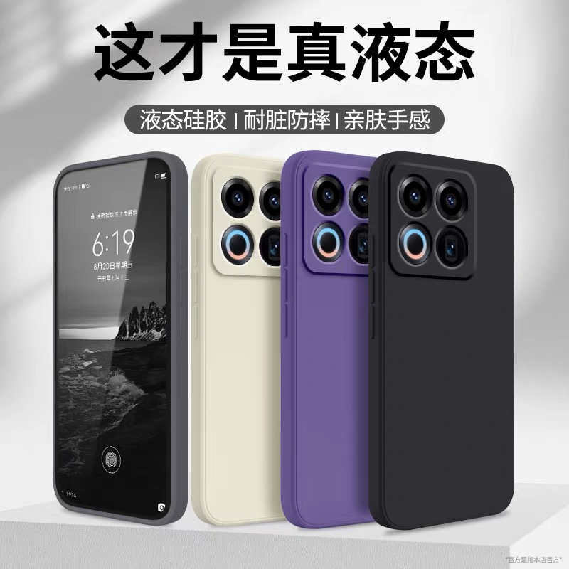 【进口液态】适用魅族22手机壳Meizu22新款液态硅胶21保护套note镜头全包防摔20高级感简约20Pro超薄软壳男女