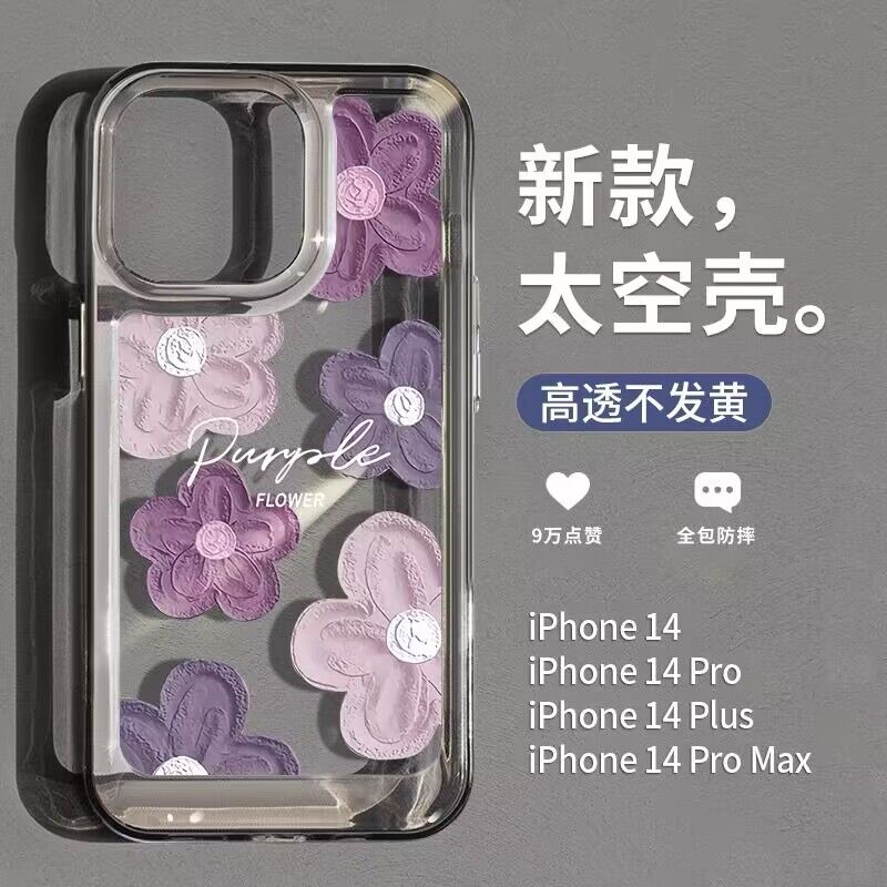 苹果14亚克力简约小众全包