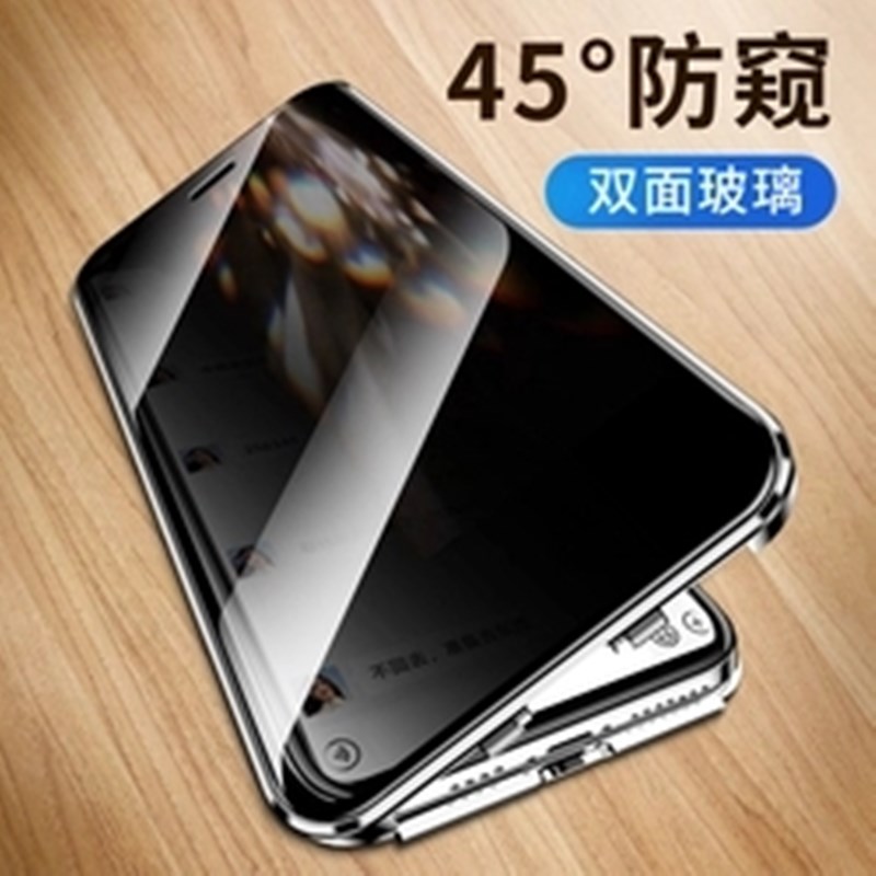 苹果12手机壳防窥双面防偷窥防摔