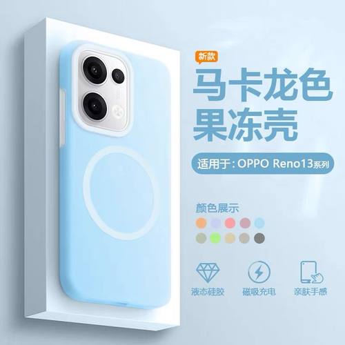 ins蓝耐脏适用Reno15果冻液态硅14/13磁吸手机壳一加15/13T全包oppoFindX8S+软Ultra肤感1+Ace6/5防摔真我GT8