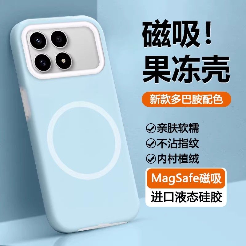 适用于手机壳红米K90promax果冻液态硅胶K90新款K80男女高级感K60/K70至尊版简约防摔软壳pro全包磁吸保护套,3C数码配件,手机保护套/壳,淘宝优惠券,粉丝福利购,淘宝优惠卷