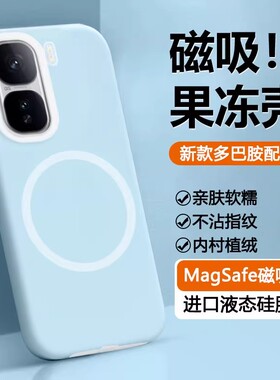 适用vivoIQOONeo10果冻手机壳IQOONeo11新款IQOONeo9SPro+液态硅胶IQOO15磁吸保护套13全包防摔12高级软壳Pro
