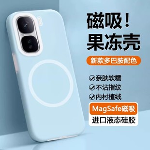 适用vivoIQOONeo10果冻手机壳IQOONeo11新款IQOONeo9SPro+液态硅胶IQOO15磁吸保护套13全包防摔12高级软壳Pro